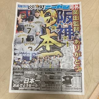阪神　号外(その他)