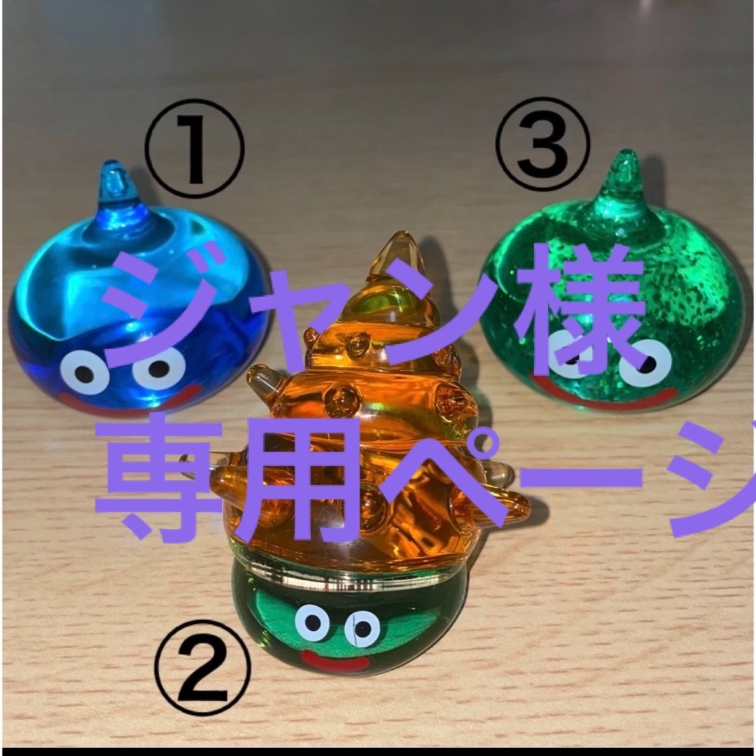 専用ページ ドラゴンクエスト クリスタルフィギュア 3点 スライムつむり エンタメ/ホビーのフィギュア(ゲームキャラクター)の商品写真