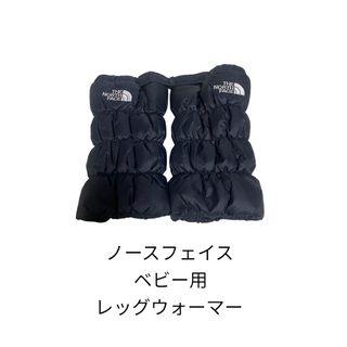 ザノースフェイス(THE NORTH FACE)の【‼️最終お値下げ‼️ノースフェイス　ベビー　キッズ　レッグウォーマー(靴下/タイツ)