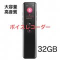 楽天市場】ボイスレコーダー リピートの通販