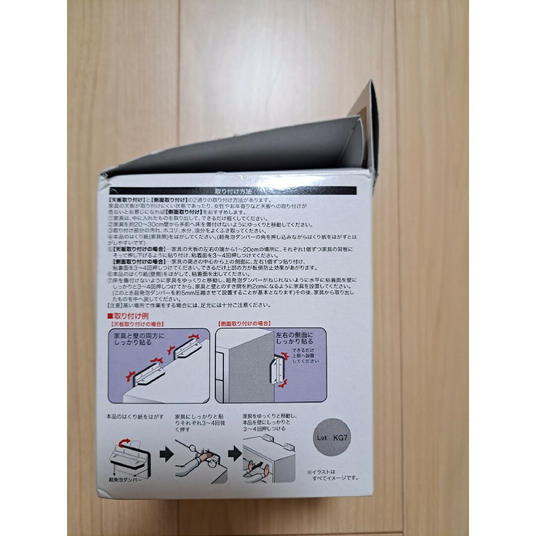 家具転倒防止器具 インテリア/住まい/日用品の日用品/生活雑貨/旅行(防災関連グッズ)の商品写真