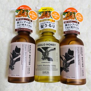 アハロバター(Ahalo Butter)のアハロバター　アハロハニー　ヘアオイル　限定　キンモクセイの香り　金木犀(オイル/美容液)