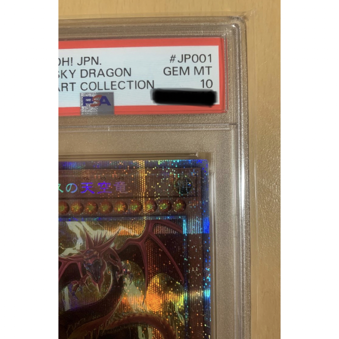 特価セールショップ 最安値 PSA10 オシリスの天空竜 PAC1-JP001 絵違い 特価セールショップ 最安値 PSA10 オシリスの天空竜 PAC1-JP001 絵違い