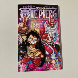 「ONE PIECE」84〜105巻+film RED付録本2冊