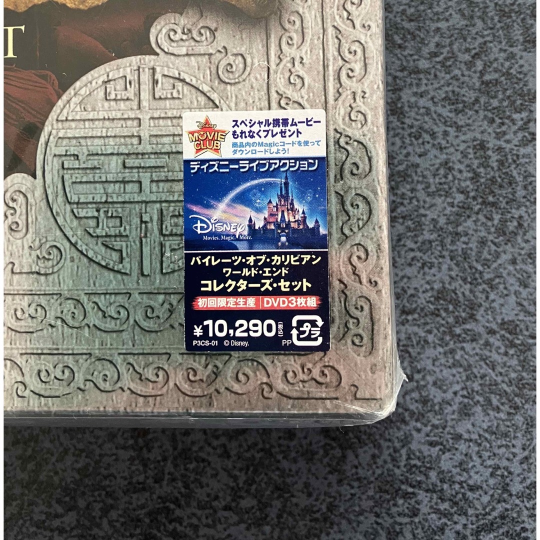 Disney - パイレーツ・オブ・カリビアン/ワールド・エンド コレクターズ・セット の通販 by Tapi|ディズニーならラクマ Disney - パイレーツ・オブ・カリビアン/ワールド・エンド コレクターズ・セット の通販 by Tapi|ディズニーならラクマ