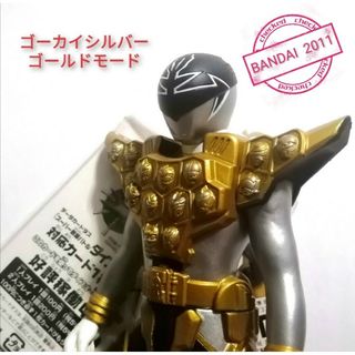 バンダイ(BANDAI)の🉐絶版【戦隊ソフビ】ゴーカイシルバーゴールドモード   ダイオーカード付き(特撮)