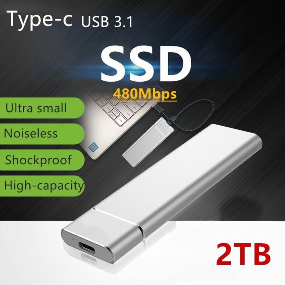 2TB 外付けSSD シルバー ポータブル Type-C 【新品］ スマホ/家電/カメラのPC/タブレット(PC周辺機器)の商品写真