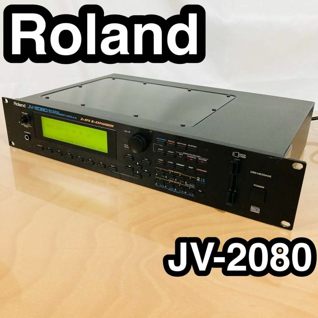 ROLAND JV-2080 音源モジュール