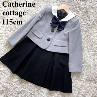 キャサリンコテージ(Catherine Cottage)の美品✨キャサリンコテージ フォーマルセット 入学式 115cm 女の子 グレー(ドレス/フォーマル)