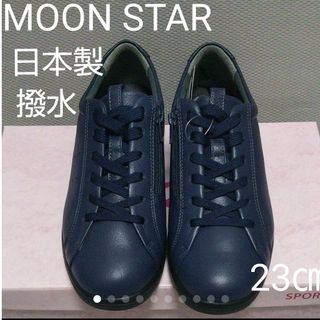 ムーンスター(MOONSTAR )の新品15400円☆MOON STARムーンスターsporthレザースニーカー23(スニーカー)