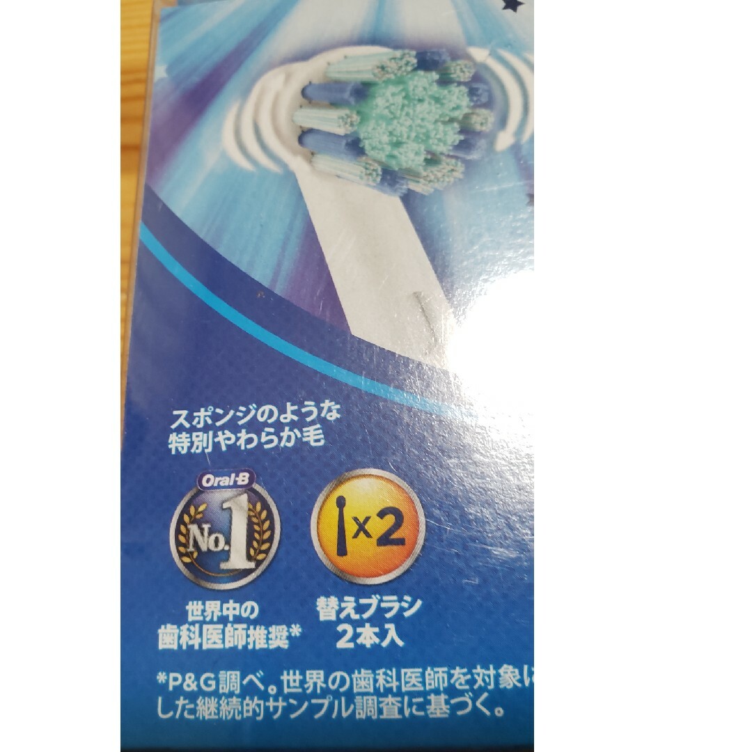 BRAUN(ブラウン)のブラウン オーラルB すみずみクリーン キッズ ブルー 替えブラシ 2本入 コスメ/美容のオーラルケア(歯ブラシ/デンタルフロス)の商品写真