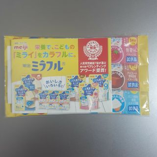 メイジ(明治)の新品☆明治ミラフル　いちご&チョコレート&バニラ風味(ビタミン)