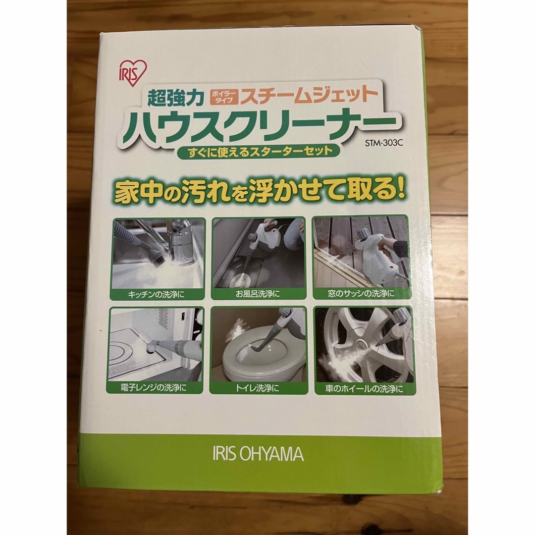 アイリスオーヤマ(アイリスオーヤマ)のアイリスオーヤマ　スチームハウスクリーナー インテリア/住まい/日用品のインテリア/住まい/日用品 その他(その他)の商品写真