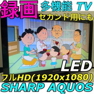 SHARP - 【Switch可☆高機能サブTV】22型 SHARP LED液晶テレビ