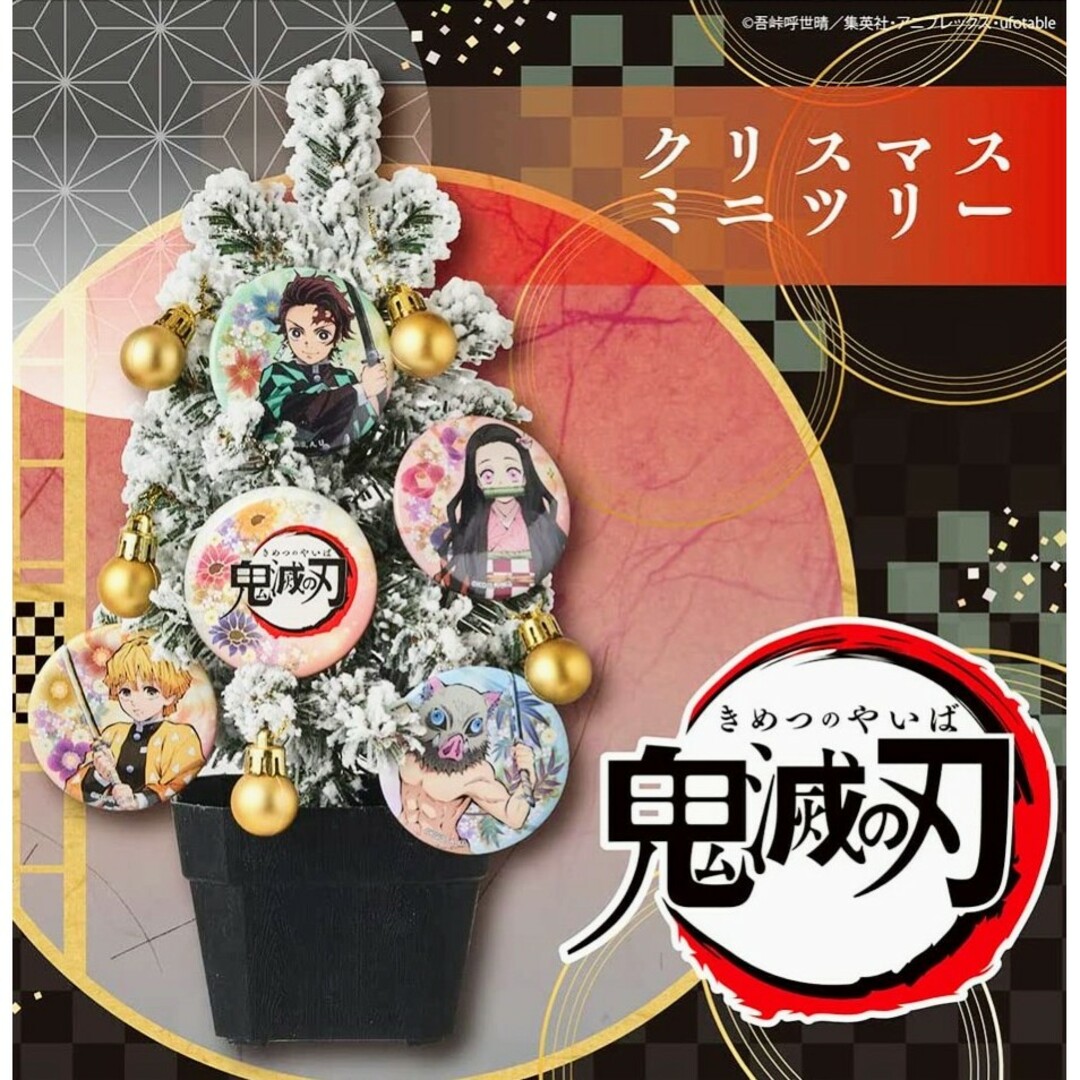 鬼滅の刃★クリスマス★ミニツリー★30cm★Xmasツリー★かわいい★収納便利 エンタメ/ホビーのアニメグッズ(その他)の商品写真