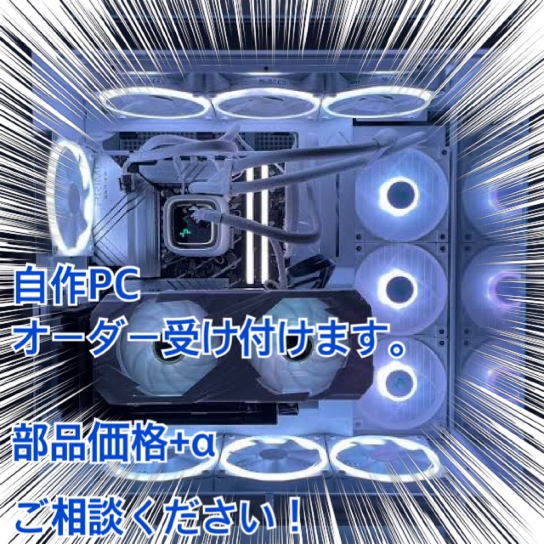 自作PC スマホ/家電/カメラのPC/タブレット(デスクトップ型PC)の商品写真