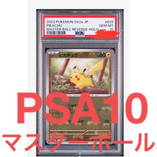 ポケモンカード ピカチュウ ar 8枚セット の通販 by sky｜ラクマ