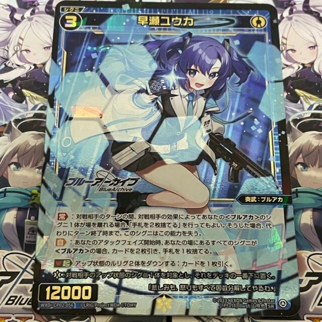 ウィクロス WIXOSS ブルーアーカイブ 早瀬ユウカ SRの通販 by ウィクロス WIXOSS ブルーアーカイブ 早瀬ユウカ SRの通販 by