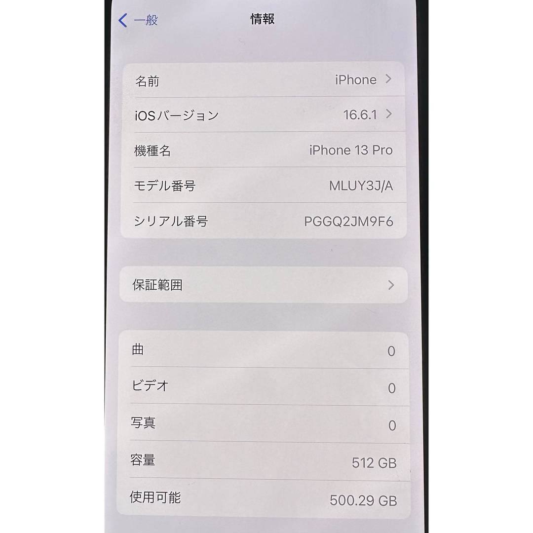 iPhone13 Pro 512GB ゴールド SIMフリー　本体のみ