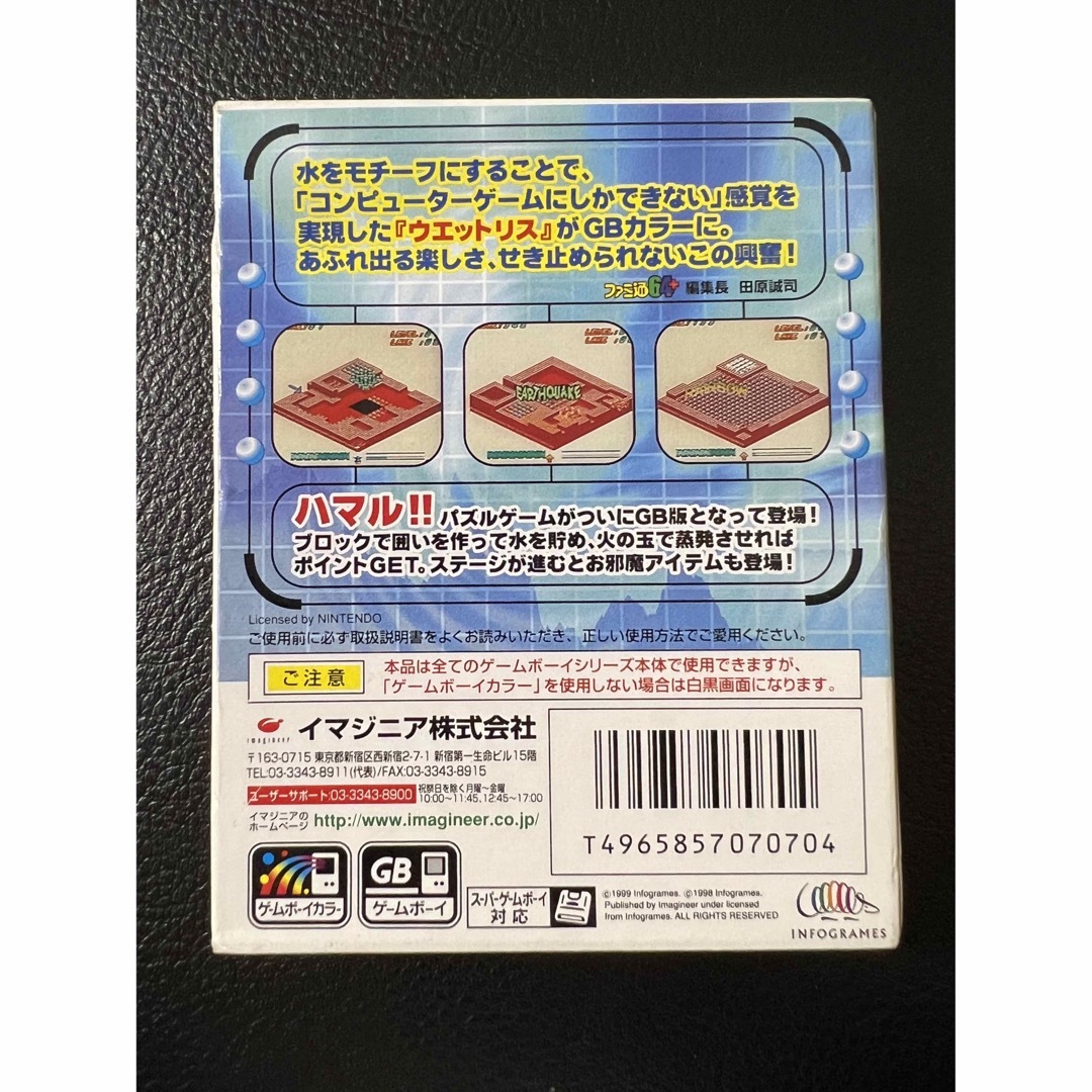 ゲームボーイ - ウェットリス wetrix GB ゲームボーイの通販 by らんらん(無言取引で大丈夫 バラ売り値下げ不可)|ゲームボーイならラクマ ゲームボーイ - ウェットリス wetrix GB ゲームボーイの通販 by らんらん(無言取引で大丈夫 バラ売り値下げ不可)|ゲームボーイならラクマ