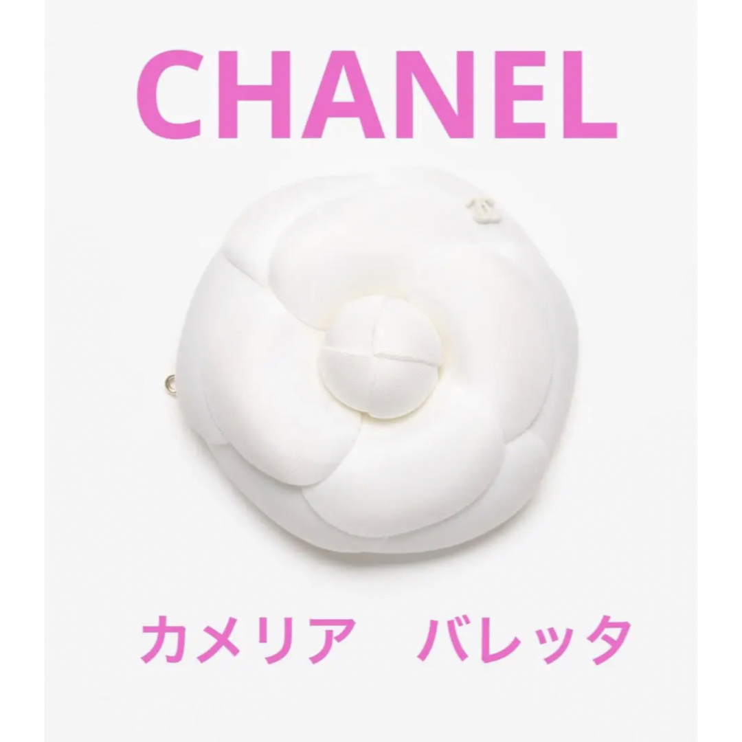 CCCHANEL シャネル　カメリア　バレッタ　ヘアピン　ヘアアクセサリー　ホワイト