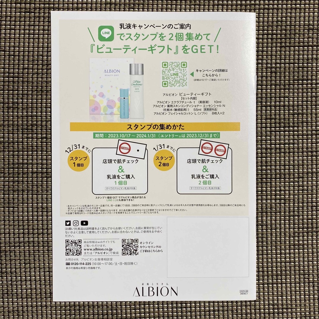 ALBION(アルビオン)のFLARUNE フラルネ 渡辺翔太 パンフレットフライヤー 冊子 エンタメ/ホビーのタレントグッズ(アイドルグッズ)の商品写真