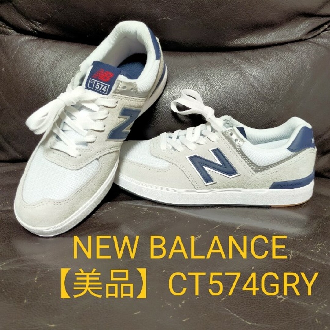 上質仕様 【極美品】NEW BALANCE REV LITE 23.5cm 靴/シューズ