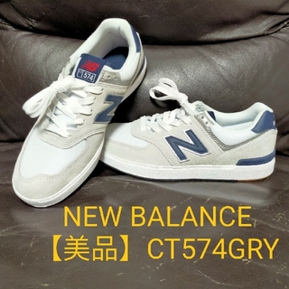 ニューバランス(New Balance)の【極美品】NEW BALANCE  REV LITE  23.5cm(スニーカー)