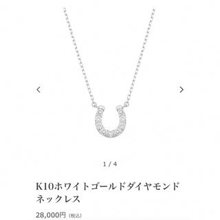 ジュエリーツツミ(JEWELRY TSUTSUMI)の最終お値下げ　ジュエリーツツミ　K１０ホワイトゴールドダイヤモンドネックレス(ネックレス)