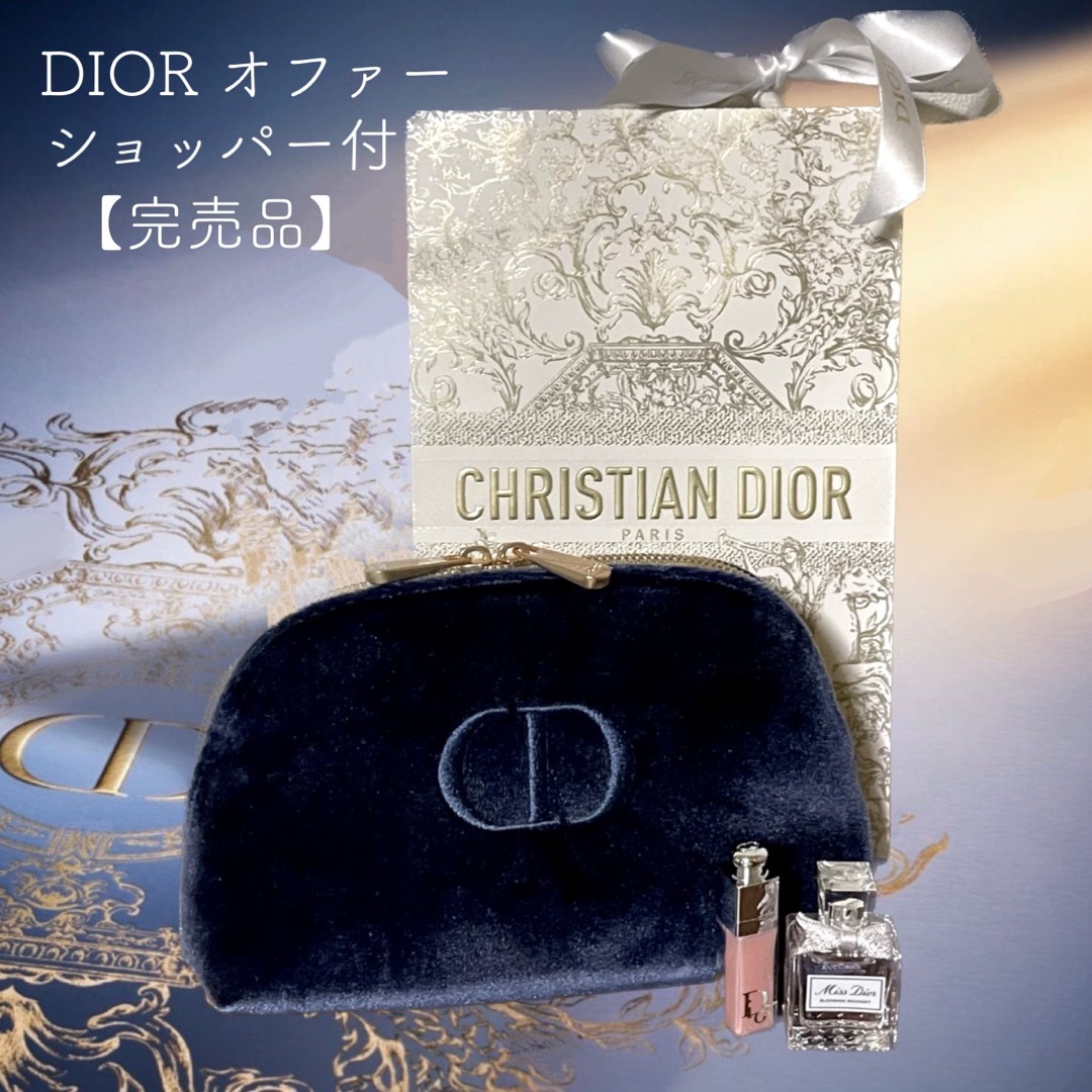 Dior ホリデー　オファー　ディオール　クリスマスコフレ　マキシマイザー