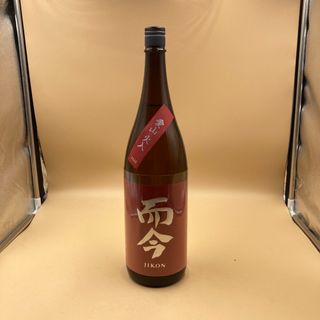 ジコン(而今)の而今　純米吟醸　愛山　火入れ　1800(日本酒)