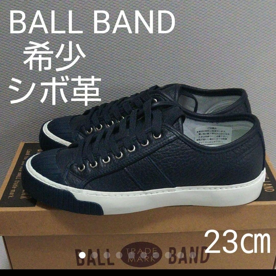 BALL BAND(ボールバンド)の希少22000円☆BALL BANDボールバンドレザーローカットスニーカー紺23 レディースの靴/シューズ(スニーカー)の商品写真