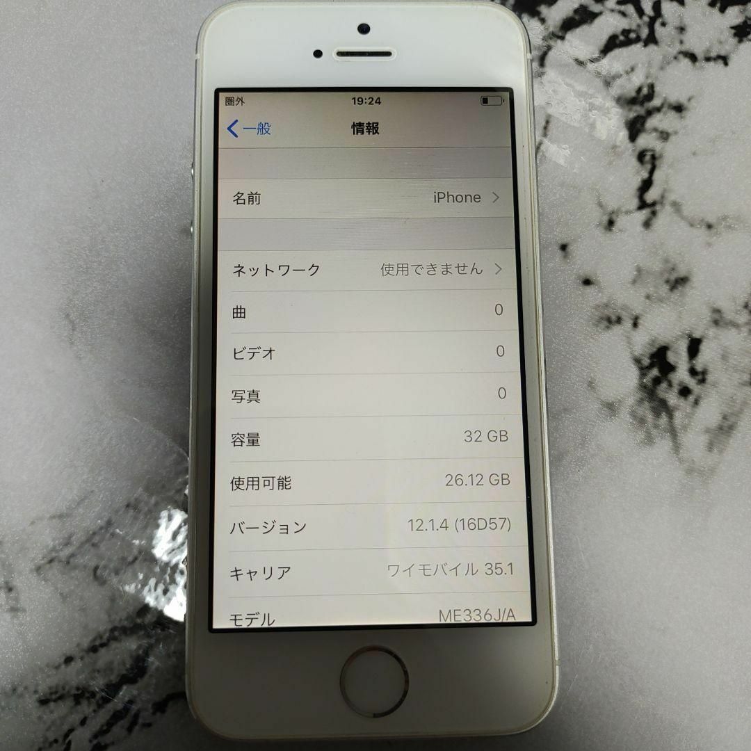 Apple(アップル)の456　iPhone 5s Silver 32 GB SIMフリー　スマホ　携帯 その他のその他(その他)の商品写真