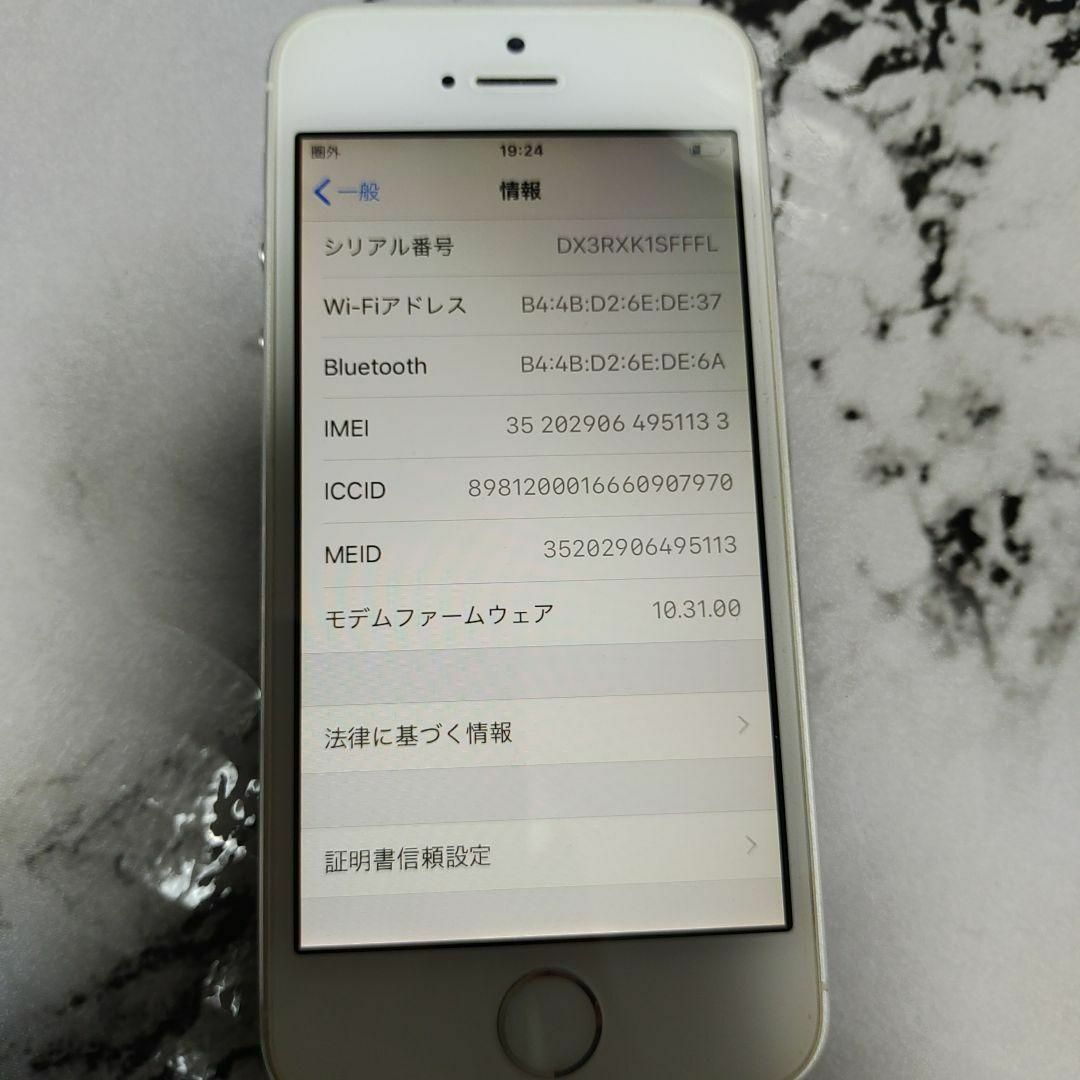 Apple(アップル)の456　iPhone 5s Silver 32 GB SIMフリー　スマホ　携帯 その他のその他(その他)の商品写真