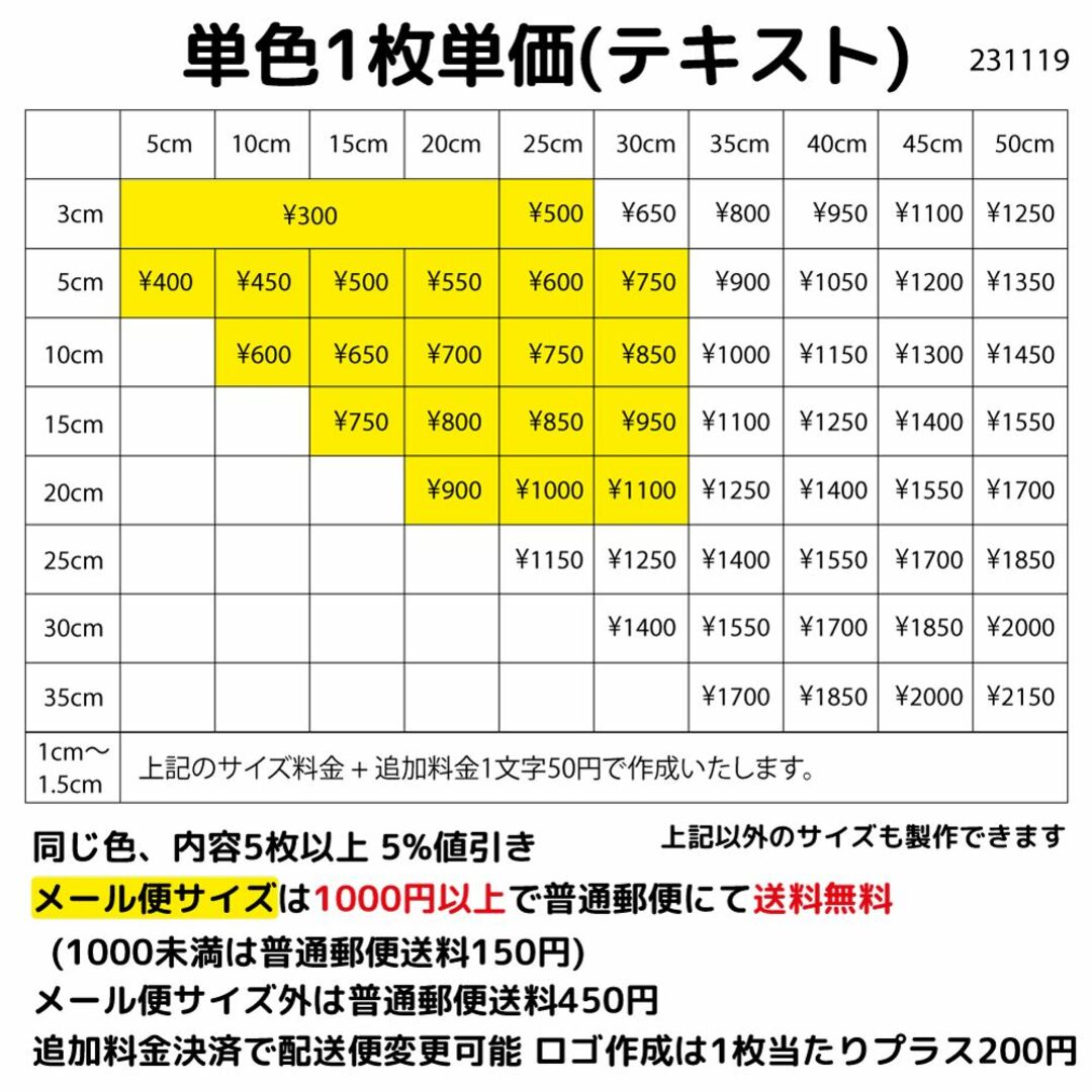 カッティングステッカー 1 オーダーメイド デカール 切り文字 作成 製作 自動車/バイクの自動車(車外アクセサリ)の商品写真