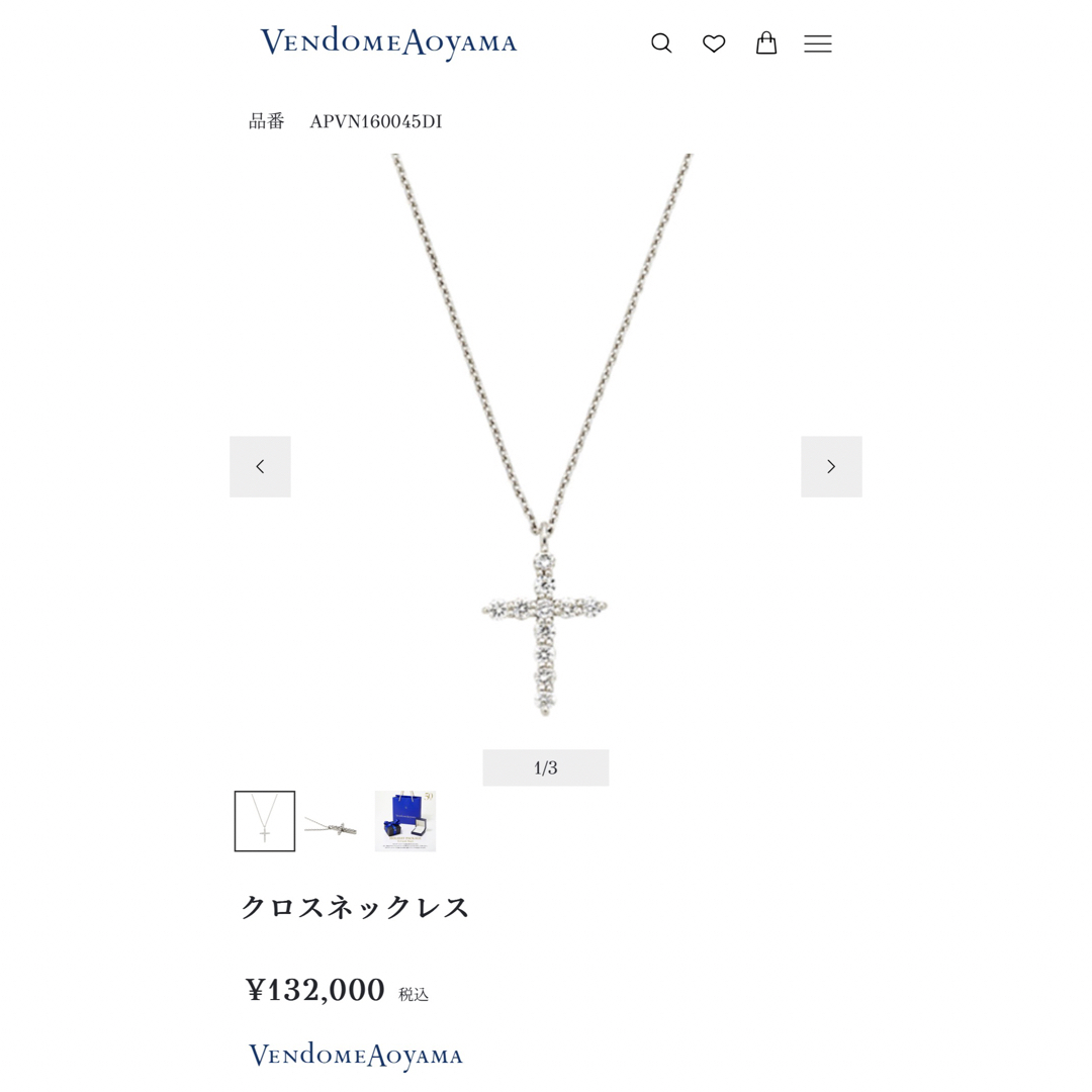 Vendome Aoyama(ヴァンドームアオヤマ)のプラチナ ダイヤモンド クロスネックレス 0.2ct PT900 850 十字架 レディースのアクセサリー(ネックレス)の商品写真