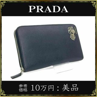 PRADA 長財布 メンズ　限界価格❗️❗️