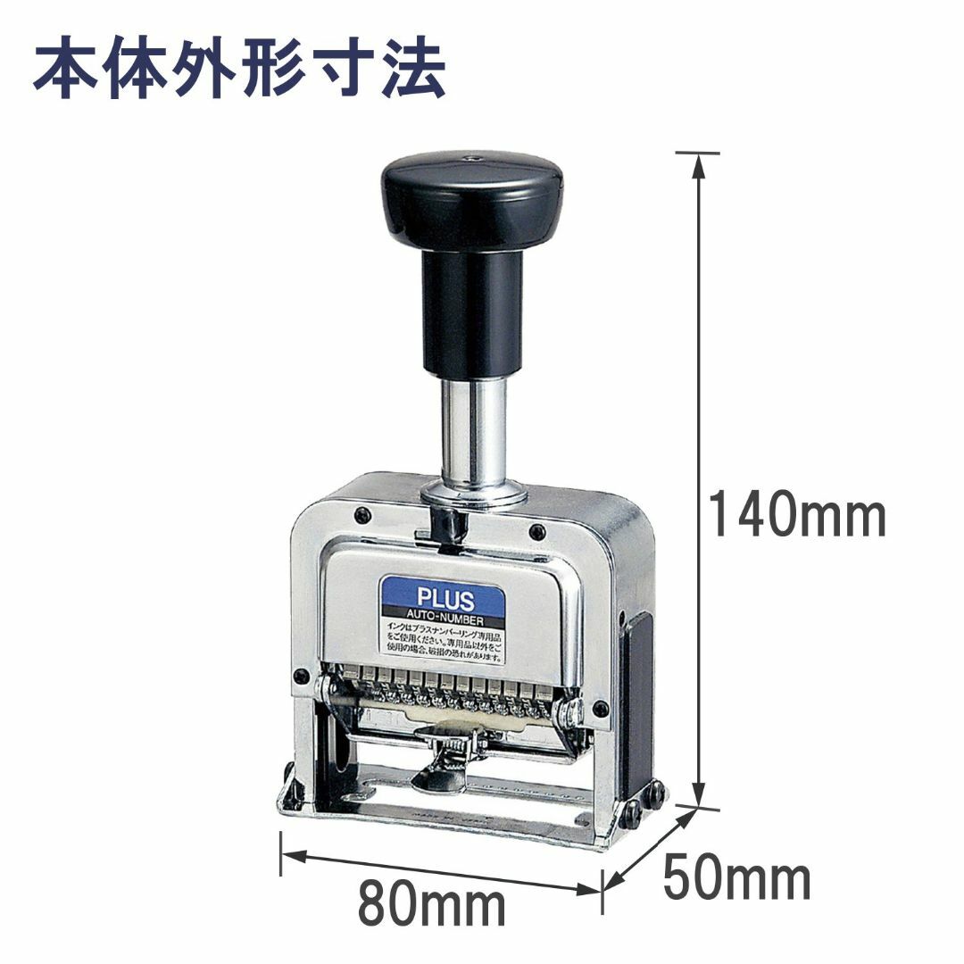 プラス ナンバーリング S型 A字体 付属品 インク黒 ステッキ IJ-123S