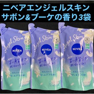 ニベア(ニベア)のニベア エンジェルスキンボディウォッシュ サボン＆ブーケの香り 360ml×3袋(ボディソープ/石鹸)