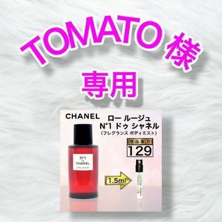 シャネル(CHANEL)のロー ルージュ N°1 ドゥ シャネル　　　　　ヘア＆ボディミスト【129】2本(香水(女性用))