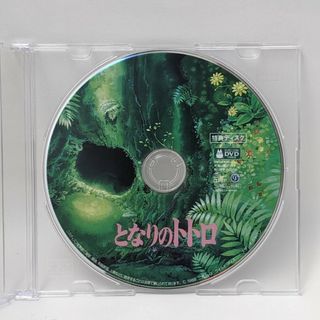 ジブリ(ジブリ)の新品未再生となりのトトロ特典DVD（本編最後までご覧いただけます）国内正規販(キッズ/ファミリー)