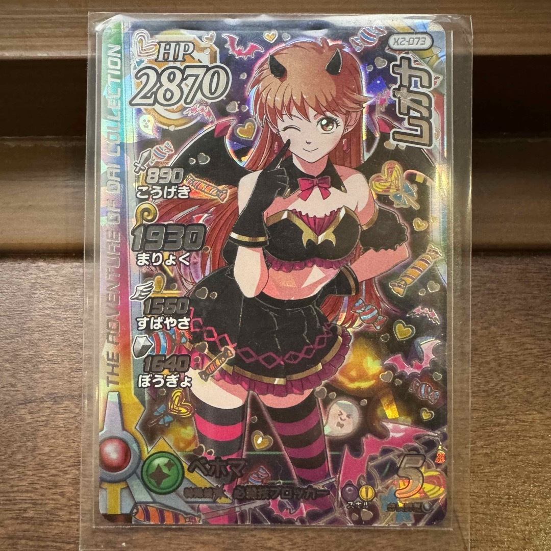 レオナSEC X2-073 ダイの大冒険クロスブレイド- レオナSEC X2-073 ダイの大冒険クロスブレイド-