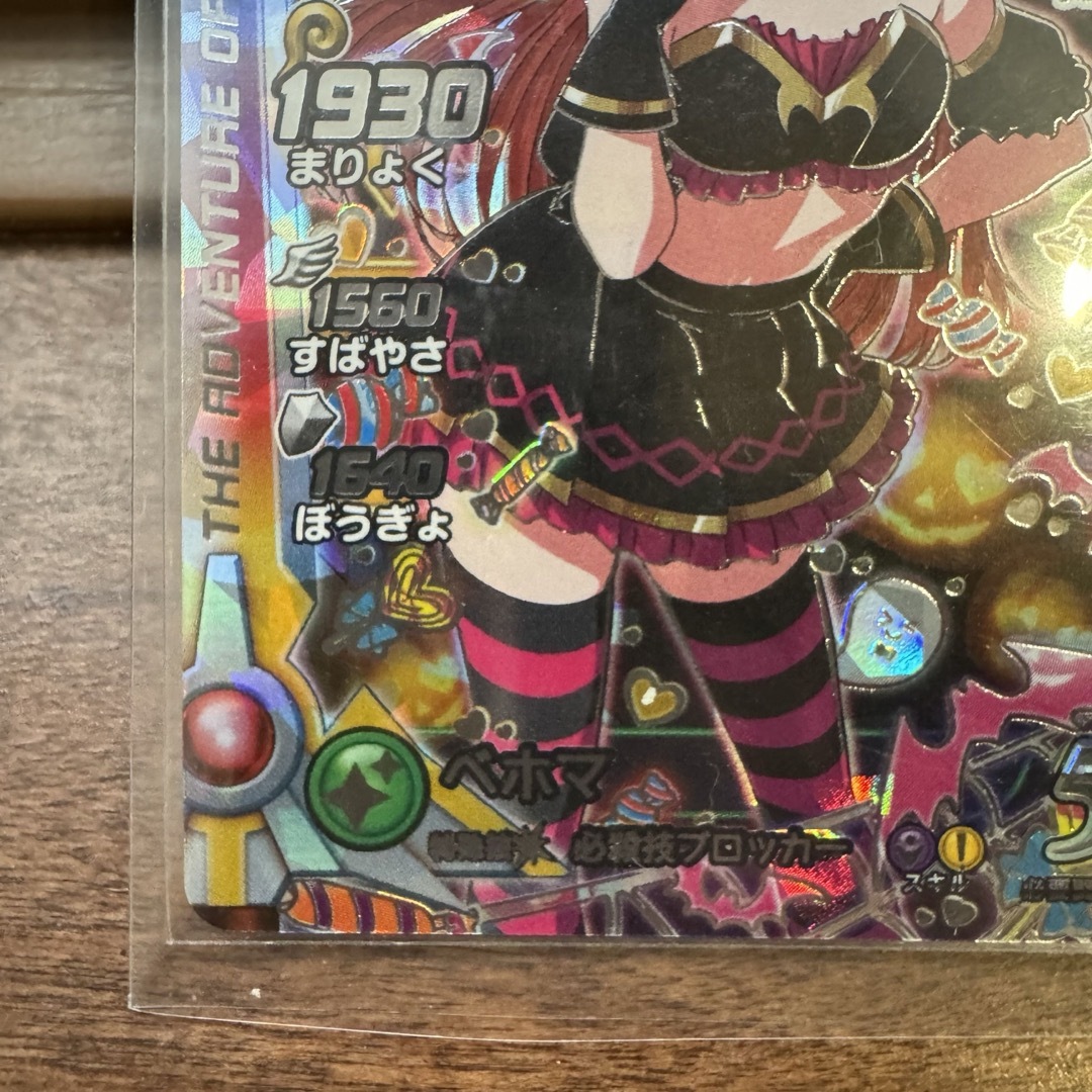 レオナSEC X2-073 ダイの大冒険クロスブレイド- レオナSEC X2-073 ダイの大冒険クロスブレイド-