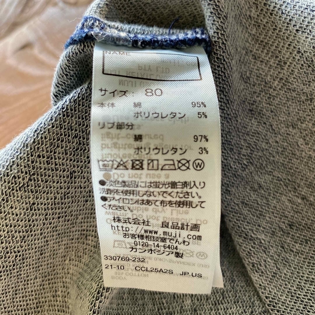 MUJI (無印良品)(ムジルシリョウヒン)の無印良品　無印　デニムスタンドカラーシャツ　ベビー　80 キッズ/ベビー/マタニティのベビー服(~85cm)(シャツ/カットソー)の商品写真