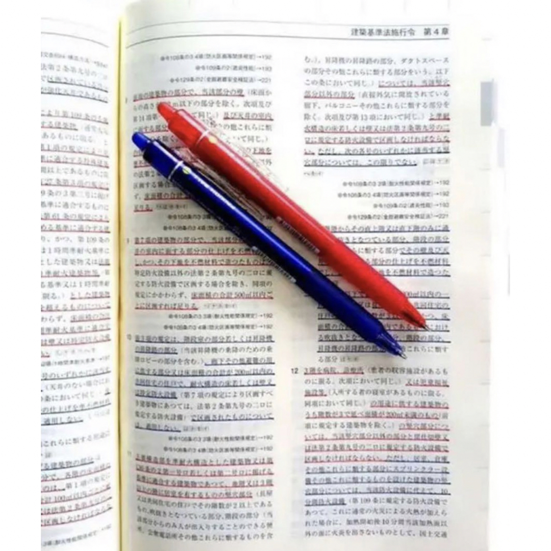 線引済みINDEX済】一級建築士 法令集 2024 総合資格 令和6年度の 線引済みINDEX済】一級建築士 法令集 2024 総合資格 令和6年度の
