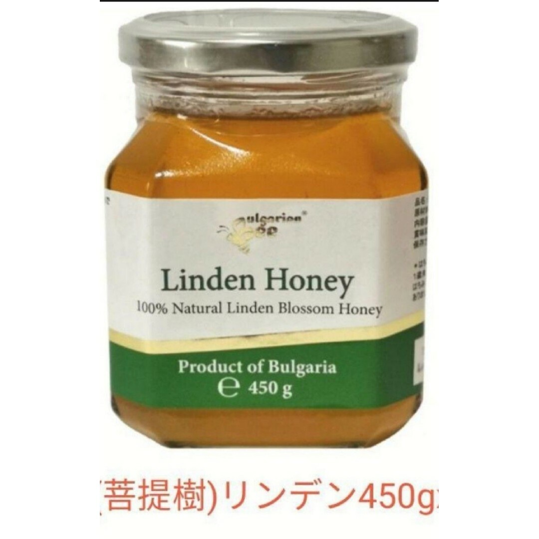 450ｇ 天然非加熱ブルガリアはちみつ 「生」 リンデンはちみつ 食品/飲料/酒の食品(調味料)の商品写真