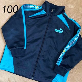 プーマ(PUMA)の【難あり】100 プーマ　ジャージ　紺色(ジャケット/上着)