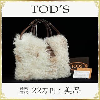TOD'S - トッズ TOD'S トートバッグ レザー チャーム付き マイクロ ...