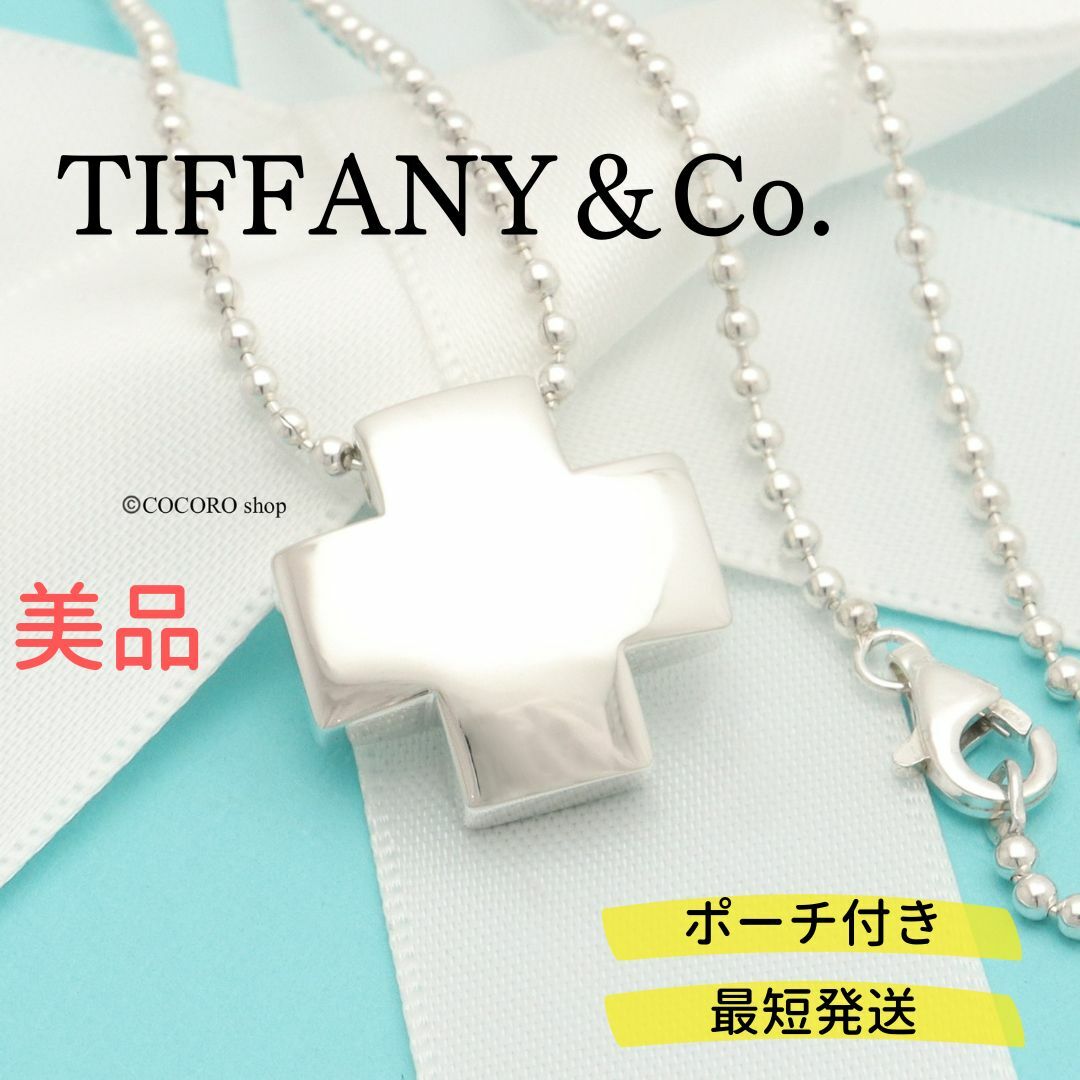 【美品】TIFFANY&Co. ローマン クロス ボール ネックレス