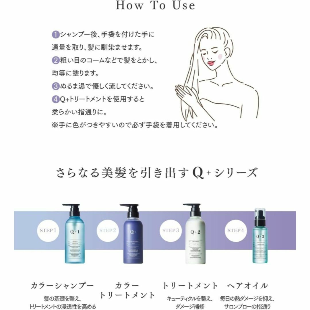 カラートリートメント ダメージケア 300g Q+ (クオリタス)  コスメ/美容のヘアケア/スタイリング(トリートメント)の商品写真